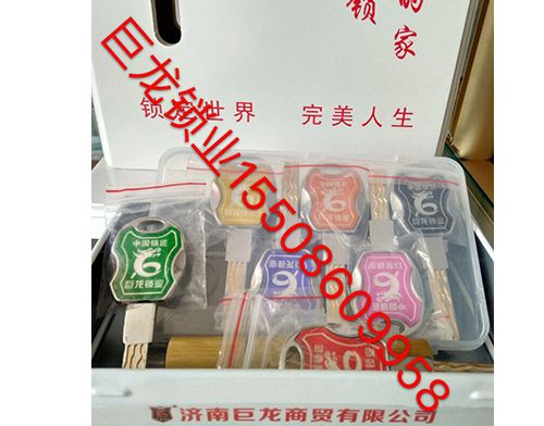 陇南地区山东开锁培训