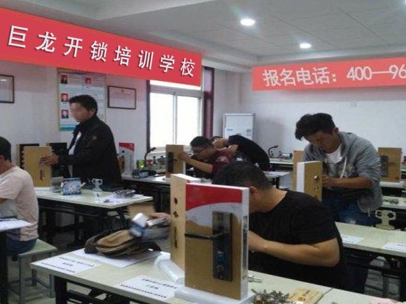 陇南地区开锁配钥匙技术教学
